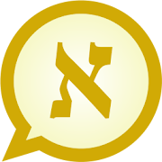 Hebrew MessagEase Wordlist