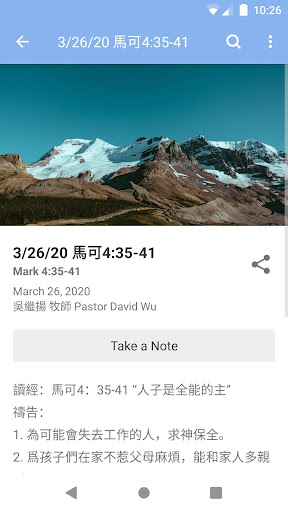 Cincinnati Chinese Church 辛城教會 Screen 3