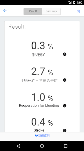 JapanSCORE２ Screen 3