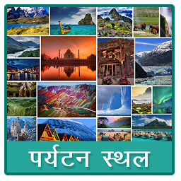 「India Tourist Places」のアイコン画像