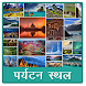 India Tourist Places - Androidアプリ