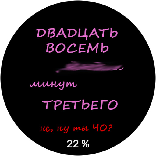 Злые часы (цветная версия) Screen 2