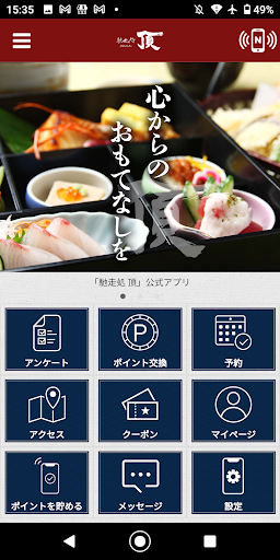 Android application CHISOUDOKOROITADAKI screenshort