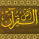القرآن الكريم विंडोज़ पर डाउनलोड करें