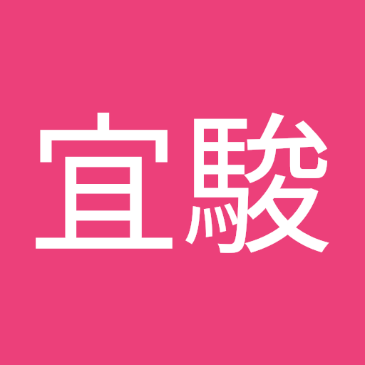 ビンデガーデン Google Play 應用程式 ビンデガーデン Google Play 應用程式