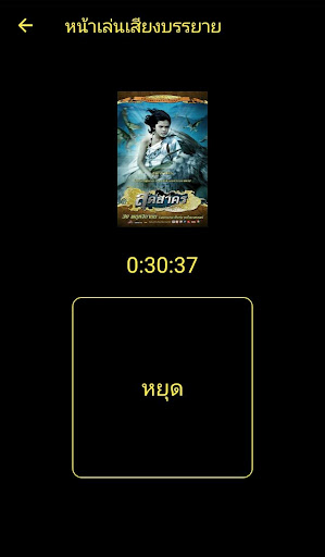 Pannana Screen 3