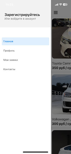 Прокат ПМР Screen 2