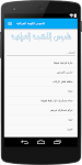 screenshot of مترجم وقاموس اللهجة العراقية