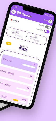CareGo Screen 2
