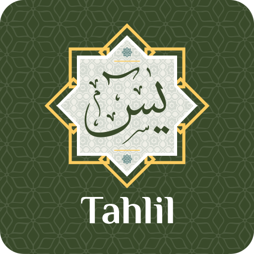 hafalan surat Yasin offline Windowsでダウンロード
