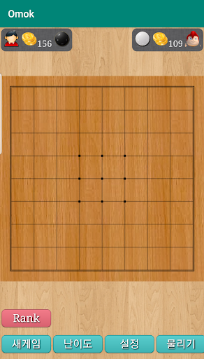 Android application 오목 screenshort
