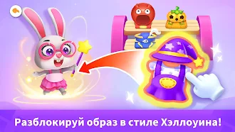 Game screenshot Детская Вечеринка Панды apk download