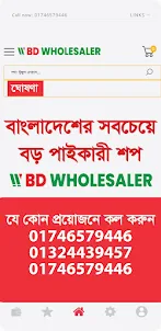 BD Whole Saler