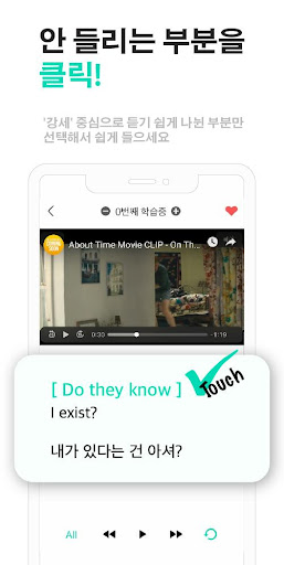 멘토잉 플레이어 Screen 3