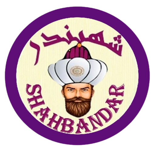 Shahbandar Business logo