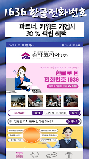 솜카코리아 Screen 3