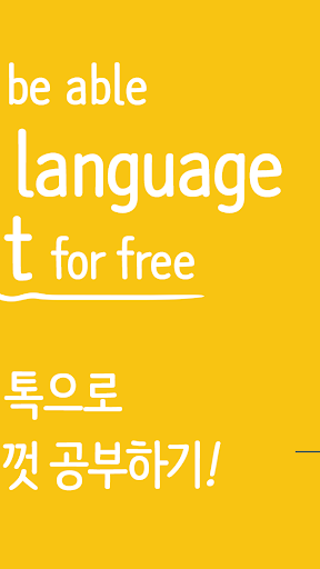 whocantalk 영어회화, 스피킹, 영어동화, 리딩 Screen 2