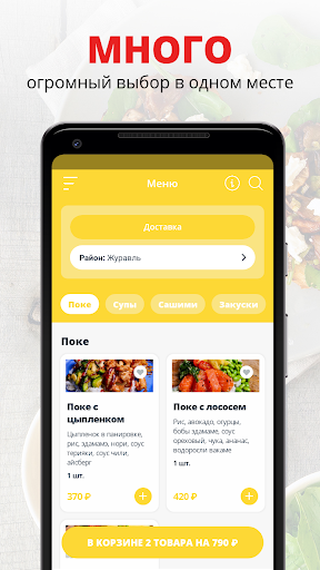 Android application Журавль в небе | Казань screenshort