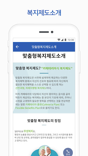 iMND복지포털 Screenshot 2 - AppWisp.com