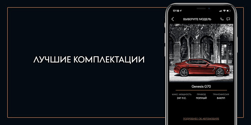 Genesis Mobility Screen 3