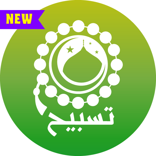 Digital Tasbeeh-e-Quran Download on Windows