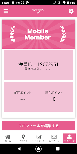 メイビー Screen 3