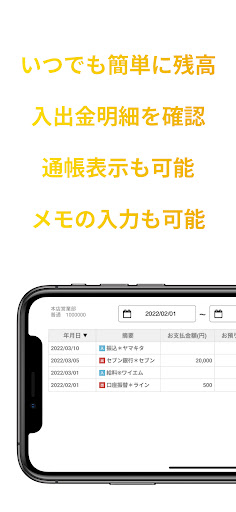 北九州銀行ポータル Screen 2