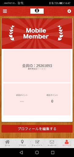 待郷 オフィシャルアプリ Screen 3