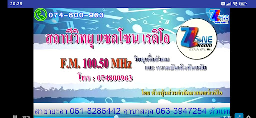 zzoneradio Screen 3