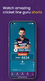 Cricket Line Guru Screenshot