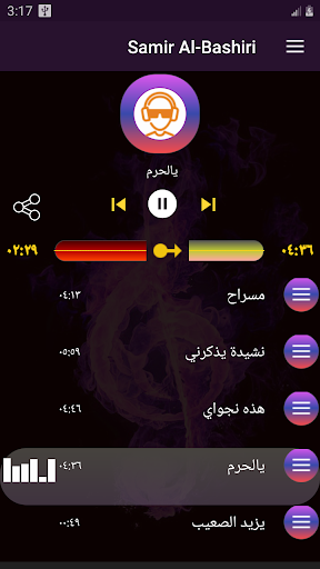 شيلات سمير البشيري 2020 بدون نت