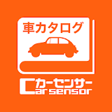 車カ゠ログ カーセンサーby【中古車 carsensor】 icon