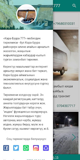 Android application Кара-Буура 777 screenshort