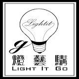 Light It Go燈藝購 icon