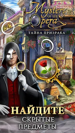 Game screenshot Mystery of the Opera mod apk