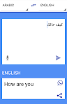screenshot of الترجمة الفورية السريعة لكل ال