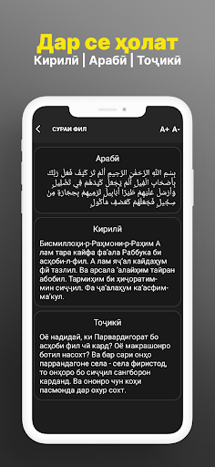 Сурахо (Пораи Ъамма) Screen 3