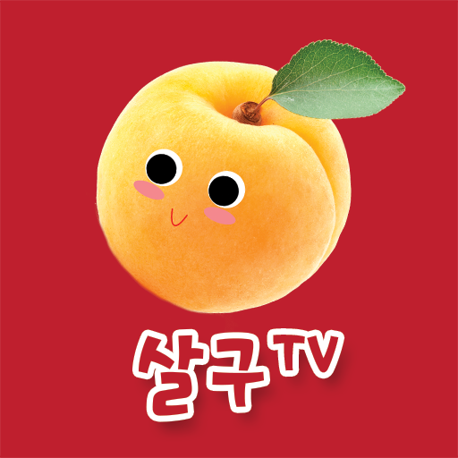 살구TV logo