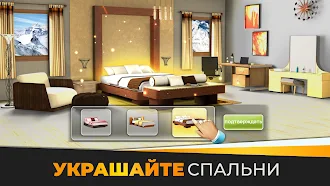 Game screenshot Мой Дом и Дизайнерские Мечты apk download