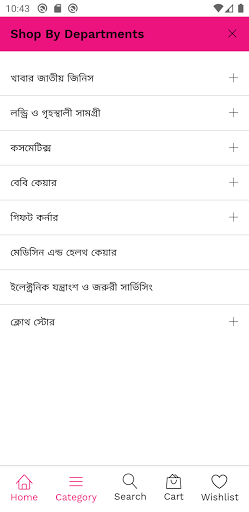 Ideal Bazar Screen 3