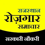 Cover Image of डाउनलोड SARAJOB - Rajasthan Rojgar News, Govt Job 2.0 APK