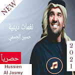 Cover Image of Unduh نغمات دينية حسين الجسمي روعة 2021 1 APK