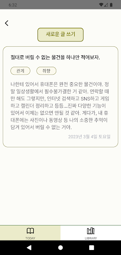 Olive book Screen 2