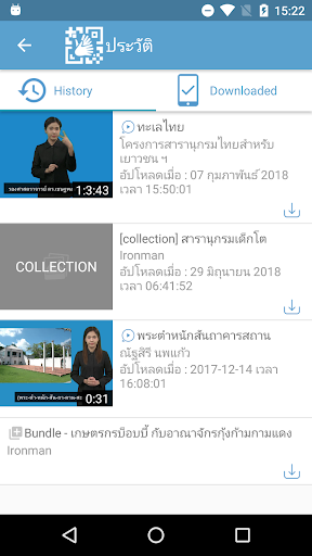 SQR Screen 3