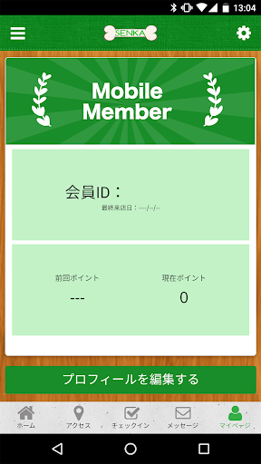 整体院　千華 Screen 3