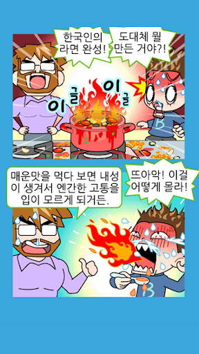 짱웃긴만화27 Screen 2