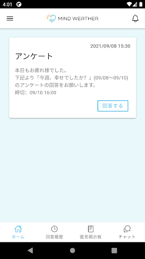 Mind Weather Screen 2