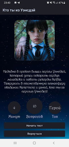 Кто ты из...? Screen 3