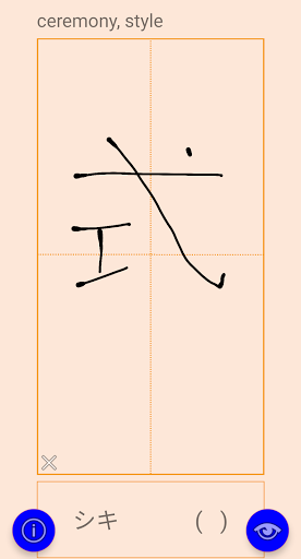 Basic Kanji Sheets Screen 2