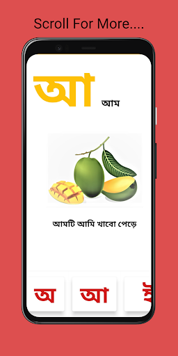 Sishu Sikkha - baby learning Screen 3